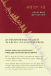 세계 끝의 버섯 [신간]