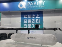 패리티, ‘아덱스’에서 최대 25시간 비행 액체수소 드론 선보여