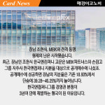 한국타이어그룹 2차 형제의 난 [카드뉴스]
