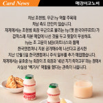 한국타이어그룹 2차 형제의 난 [카드뉴스]