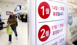 대형마트 평일에 쉬면…이마트·롯데쇼핑 영업익 ‘껑충’