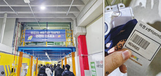 쿠팡 물류센터 1일 체험해보니···꿀알바? 정말이었다