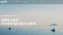지오시스템리서치 ‘인재경영’...전문가 영입 효과 톡톡