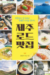 야구의 나라 외 [신간]