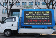 창업주 기일날 ‘트럭시위’…유한양행에 무슨 일이