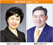 은행 뉴페이스 대거 진입…토스 2인 눈길