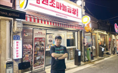리뷰하다 창업 50억 매출…문래동 다 잡았다 [대한민국 장사 고수 열전]