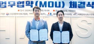 한세실업,  국내 미식축구 저변 확대 나선다