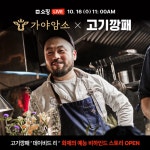 ‘고기깡패’ 한우세트 나온다 ... 유통가는 흑백요리사 IP가 대세[신기방기 사업모델]