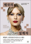2차대전 해전사 外 [신간]