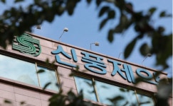 “임상 실패 미리 알고 주식 팔았다”...신풍제약 2세 고발