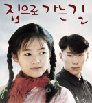 [김소연 기자의 ‘영화로 보는 茶 이야기’] 집으로 가는 길 |상처 회복하고 불완전함 즐기는 퍽퍽한 시대의 위안 ‘킨츠기’ 美感