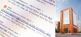 아워홈LS메탈주 | 3700억 LG家 급식 시장 D&O·LF ‘군침’?