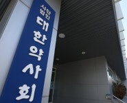 “다이소에 건기식 팔지마” 대한약사회 ‘갑질’ 의혹…공정위 제재 절차