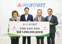 사랑의열매 | 나눔명문기업 가입한 성신RST, 사회적 책임 선도