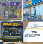 [단독] 안산·시화산단에 편의점 4사 불법 출점 담합 의혹