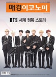“하이브 55만원 간다”...BTS 효과에 장밋빛 전망 [BTS 컴백]