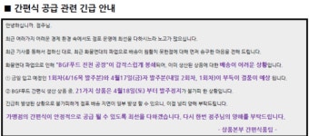 [단독] 배송 기사 파업에 물류 마비된 CU “경찰이 공권력 투입 안해” 성토