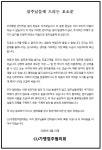 CU점주協, 물류 대란에 호소문…“본사에 피해 구제 요청”