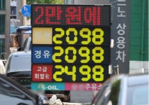 고물가에 ‘5차 최고가격제’ 동결…정유사 손실 보상 논란도