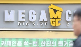 “메가커피 너 마저” 왕할메가커피 3400원…줄줄이 인상