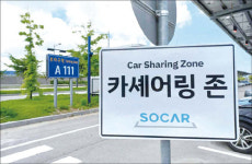 쏘카에 무슨 일이…스톡옵션도 두고 떠났다 [재계톡톡]