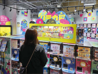 ‘젊은이의 성지’에서 ‘뽑기의 성지’로 [JAPAN NOW]