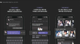 AI 돌봄·공동구독·코리빙…웰컴 투 ‘외로움 시장’ [스페셜리포트]