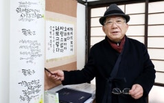 [굿모닝 내셔널] 자세히 보아야 예쁘다... 풀꽃시인 문학관 가보니