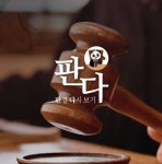 15년만에 잡힌 태양다방 살인범…대법 흔든 편지 1통[판다⑩]