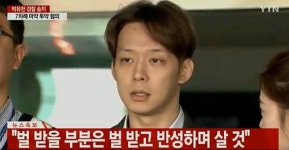 검찰 송치 박유천 