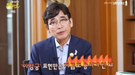 유시민 “盧사저 ‘아방궁’ 공격 용서 안돼 나경원·홍준표 거론