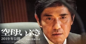 日총리 역 맡았다가 아베 열성팬들에게 비난받는 일본 배우