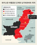 [일상등산사] 피로 물든 베이스캠프···괴한 총에 11명이 쓰러졌다