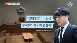 말 바꾼 승리, 성매매 혐의 인정 연예인이라 차마…
