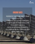 [톡톡에듀] 미래를 여는 에너지... 태양광 발전과 풍력 발전