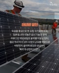 [톡톡에듀] 미래를 여는 에너지... 태양광 발전과 풍력 발전