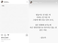 SNS에 안녕 쓴 구하라, 자택에서 극단 선택 시도