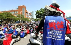 현대중 노사 물리적 충돌하나...주총 열리는 31일 오전이 고비