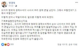 민경욱 우짤낀데가 막말…어찌 하려하시옵니까 해야하나