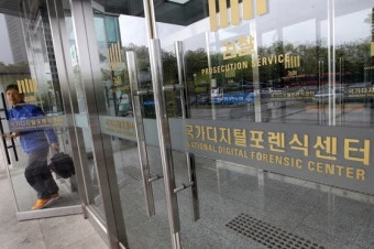 검찰 특수수사 몰입에…“형사부는 포렌식 수사 마비”