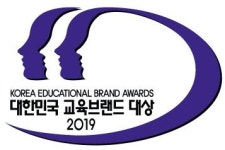 [2019 대한민국 교육브랜드 대상] 미래 교육산업, 브랜드 경쟁력 갈수록 중요