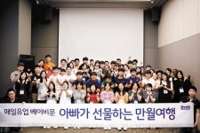 [issue&] ‘패밀리데이’‘아빠와 꿈별캠프’ 가족친화제도로 ‘워라밸’ 이끌어