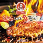 [2019 고객감동 우수브랜드 대상 1위] 30가지 천연재료 갈비 양념 인기