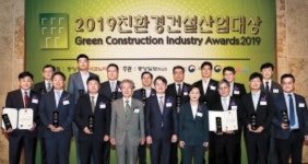 [사진] 친환경건설산업대상 영광의 얼굴들
