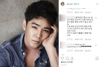 강인 언급한 하리수…