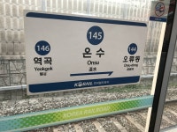 1호선 온수역서 투신사고…“20분간 운행 지연”