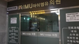 “환자 편리” vs “감염 확산” 지하철역 의원·약국 개설 논란