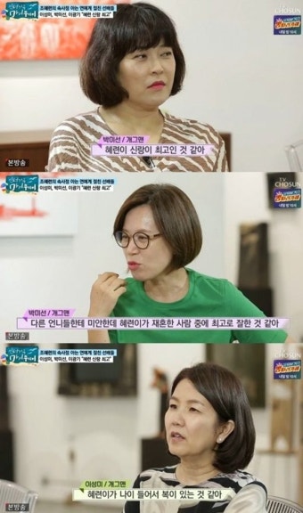 박미선 