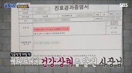 백종원의 골목식당 홍탁집 아들 근황 그러면 장가 못 가는데…
